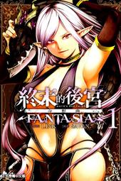 【永豐】奇幻基地   都市傳說第二部(完)+特典共13冊套書 2020/06/04 歷史價格詳細信息