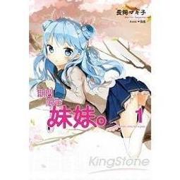 老王呱呱☆七星降靈學園的惡魔 1 送秘藏★草稿設定集*1(全新包膜) 歷史價格詳細信息