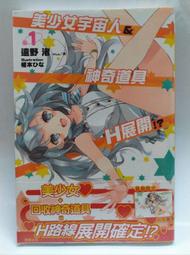 老王呱呱☆七星降靈學園的惡魔 1 送秘藏★草稿設定集*1(全新包膜) 歷史價格詳細信息