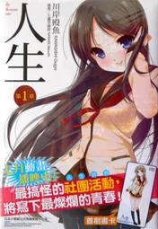 老王呱呱☆七星降靈學園的惡魔 1 送秘藏★草稿設定集*1(全新包膜) 歷史價格詳細信息