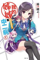 老王呱呱☆七星降靈學園的惡魔 1 送秘藏★草稿設定集*1(全新包膜) 歷史價格詳細信息