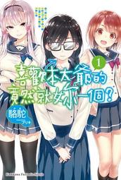 §紅玉宮§ 大奧之櫻 現代大奧女學院 2 首刷限定 附 柔肌窗貼 / 東立 日日日 晶 みやま零 美山零 歷史價格詳細信息