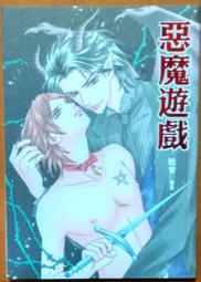 惡魔遊戲 歷史價格詳細信息