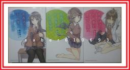 §紅玉宮§ 少女3原則 1 特別版 附贈集卡冊 + 2 首刷特別版 Q版書籤組 / 松智洋 青文 歷史價格詳細信息