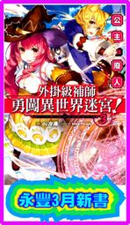 【永豐】角川小說 迷幻魔域Ecstas Online 2 送書套 (全新包膜) 出版日：2018/09/13 歷史價格詳細信息