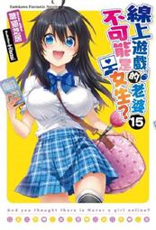 《度度鳥》15分鐘的人生整理術：15分鐘做對一件事，0負擔改善人生的技術（二│光現-木馬│古川武士│全新│定價：320元 歷史價格詳細信息