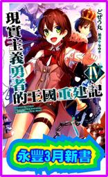 【永豐】(現書)東立漫畫 出租女友 8 (全新包膜) 出版日:2020/08/20 歷史價格詳細信息