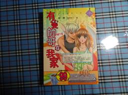 【鑽石城二手書B21】哎呀愛呀_月星汐_耕林 小說 歷史價格詳細信息