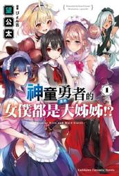 《度度鳥》神界直屬第十九號部門（２）│台灣角川(股)│水泉│定價：280元 歷史價格詳細信息