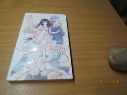 魔鬼紳士錄01 1%的戀人_燃聿-有打折-買2本書打九折3本書總價打八折+只算單筆運費- 歷史價格詳細信息