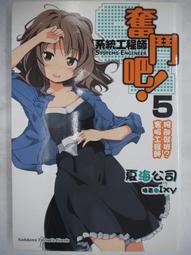 輕小說《客服小姐請息怒 (花子) 長鴻》2021-2-18 歷史價格詳細信息