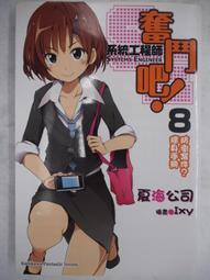 初等/身心/原住民五等特考(戶政) 專業科目套書_TGA40【大東海公職】113、114版 歷史價格詳細信息