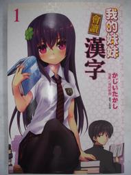 我會自己讀 2! 小學生的校園生活橋梁書 (6冊合售) 誠品eslite 歷史價格詳細信息