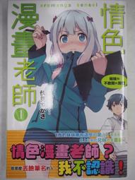 不二書店 開放社會及其敵人 上+下 共2冊合售 桂冠圖書（漫B28） 歷史價格詳細信息