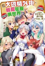 《度度鳥》末日時在做什麼？異傳 黎拉．亞斯普萊（２）│台灣角川(股)│枯野 瑛│定價：240元 歷史價格詳細信息