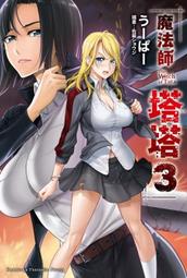 魔法師│皇冠│約翰符傲思│無劃記、無破損 歷史價格詳細信息