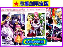 【永豐】(缺書中)青文小說★特別版 灰與幻想的格林姆迦爾 10 (全新包膜) 出版日：2017/10/25 歷史價格詳細信息