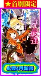 【首刷書】世界最強後衛～迷宮國的新人探索者～ 7 附首刷書卡+小冊子//とーわ//東立輕小說//Avi書店 歷史價格詳細信息