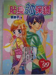 初等/身心/原住民五等特考(戶政) 專業科目套書_TGA40【大東海公職】113、114版 歷史價格詳細信息