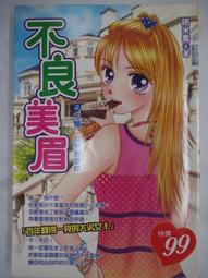 不二書店 小船之歌 精裝 中英對照詩集 李佩徵 著 世界文物民國  66年出版 歷史價格詳細信息