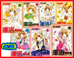 【永豐】東立漫畫 庫洛魔法使 透明牌篇 1~7 (全新包膜) 價格比較,價格查詢,歷史價格詳細信息