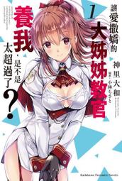 (角川出版)回復術士的重啟人生1-9集(待續)2022/06/09全新書 歷史價格詳細信息