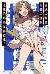 《度度鳥》這是妳與我的最後戰場，或是開創世界的聖戰（６）│台灣角川(股)│細音啟│全新│定價：240元 歷史價格詳細信息