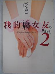 【月界二手書店】我的妹妹會讀漢字 1（初版二刷）_かじいたかし_東立出版_自有書_原價220　〖輕小說〗CLK 歷史價格詳細信息