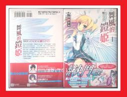 (水玉限定版)天才家安全可調式成長椅 歷史價格詳細信息