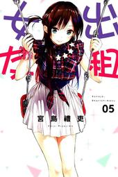 【東立】出租女友 19（首刷限定版）(書腰) (附方形卡) &普通版/衆利書店 歷史價格詳細信息