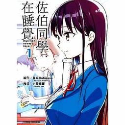 【永豐】青文漫畫 達爾文遊戲 14 (全新包膜) 出版：2020/07/13 歷史價格詳細信息