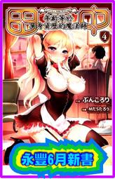 【永豐】角川小說 身為VTuber的我因為忘記關台而成了傳說 6 送書套(全新) 出版2023/11/27 歷史價格詳細信息