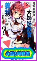 【永豐】角川小說 過往憧憬的人物設定已無人使用。（全） (全新) 送書套 2024/09/16 歷史價格詳細信息