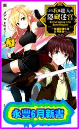 【永豐】東立小說 ★首刷-附書卡 不正經的魔術講師與禁忌教典 19 送書套(全新)出版:2022/01/06 歷史價格詳細信息