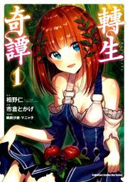 【永豐】奇幻基地 變態療法  2016/04/26 歷史價格詳細信息