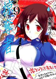 角川 漫畫9折《監禁王 (1)》現貨 首刷贈書卡 全新 中文 贈書套 あしもと☆よいか マサイ ぺい 歷史價格詳細信息