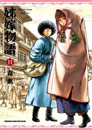 【永豐】角川漫畫 姊姊 2 (全新) 出版日：2018/08月 歷史價格詳細信息