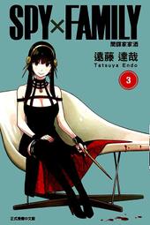 SPY×FAMILY 11/遠藤達哉 eslite誠品 歷史價格詳細信息
