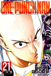 【永豐】(缺書中)東立漫畫 ONE-PUNCH MAN 一拳超人 21 (全新包膜) 出版：2020/04/24 價格比較,價格查詢,歷史價格詳細信息