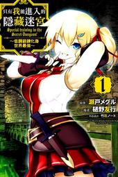 我的隱藏版東京旅行（2015年版） 歷史價格詳細信息