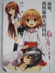 我和天才女演員青梅竹馬，要在螢幕上挑戰接吻鏡頭了 １．雨宮むぎ．東立 歷史價格詳細信息