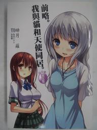 我和天才女演員青梅竹馬，要在螢幕上挑戰接吻鏡頭了 １．雨宮むぎ．東立 歷史價格詳細信息