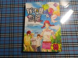 【鑽石城二手書B7】五大賊王 1 落馬青雲 作者：張海帆（老夜）, 出版社：奇幻基地, 出版日期：2012-04輕小說 歷史價格詳細信息
