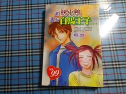 醜小鴨 (名著英漢對照雙語版) 安徒生 9787302665489 【台灣高等教育出版社】 歷史價格詳細信息