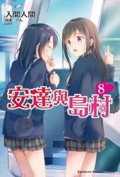 《度度鳥》人渣│台灣角川(股)│五月 什一│定價：220元 歷史價格詳細信息