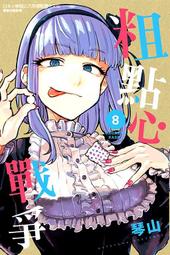 【永豐】東立漫畫 點到為止!!milky way 2 (全新包膜) 出版日：2020/06/18 歷史價格詳細信息