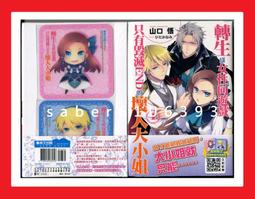 遊戲人生 5 首刷 全新 送書套書籤套~ 歷史價格詳細信息