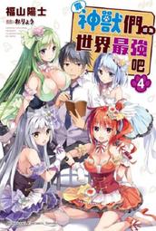 《度度鳥》神級偶像系統（全）│長鴻出版社│天琴│全新│定價：250元 歷史價格詳細信息