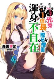 《度度鳥》成為悲劇元凶的最強異端，最後頭目女王為了人民犧牲奉獻（４）│青文出版社│天壹/鈴ノ助│定價：240元 歷史價格詳細信息