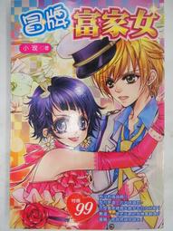 【玫瑰色二手書】初版一刷《中國哲學範疇精選叢書三 氣》張立文主編 漢興書局_泛黃、書口斑/凹折、內頁紅筆劃 歷史價格詳細信息